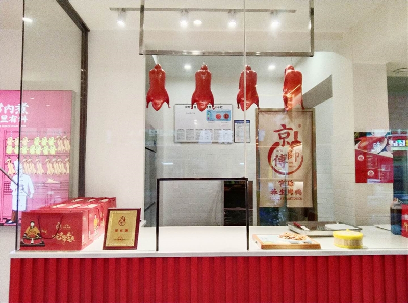 京师傅北京烤鸭的图标