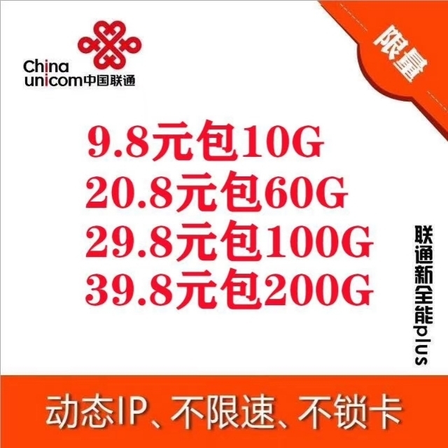 全国通用流量卡的图标